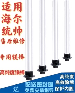 电热水器镁棒适用于海尔统帅热水器排污口除垢清洗通用镁棒高纯度