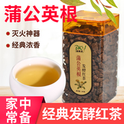 长白山蒲公英根红茶婆婆丁根茶发酵红茶养生茶保健茶250g
