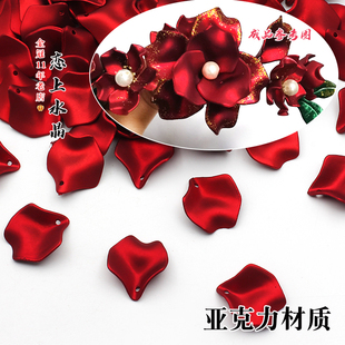 5颗玫瑰花瓣亚克力材质樱桃红色DIY手工古风新娘发簪头饰制作材料