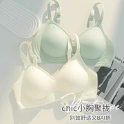 冰丝无痕美背内衣女无钢圈聚拢收副乳夏季薄款大胸显小固定杯文胸