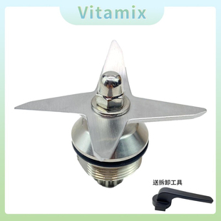 vitamix维他美仕52006300vm0109破壁料理机配件湿杯片俎