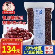 鲁川糖纳豆3kg糖蜜糖纳红豆奶茶双皮奶专用红豆整箱发6包