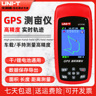 优利德UT379C测亩仪高精度手持GPS土地面积测量仪车载量田地仪器