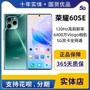honor/荣耀 60 SE全网通5G曲面屏256G双卡美颜高清拍照智能手机