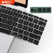 适用于macbook键盘膜air13保护膜23年pro14英寸苹果笔记本电脑，pro16键盘贴pro15软膜2022款13.6寸