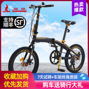 凤凰牌折叠自行车20寸7速铝合金，男女学生轻便代步超轻便变速单车