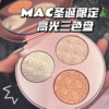 mac魅可2022圣诞限量高光腮红三色盘生姜，仙桃justapinch