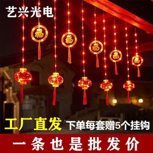 LED红灯笼灯串福字灯新年房间装饰灯中国结节日彩灯装扮灯