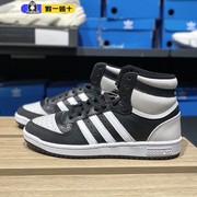 Adidas/阿迪达斯三叶草TOP TEN RB男女高帮板鞋运动休闲鞋FZ6021