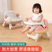 宝宝餐椅学坐椅家用婴儿吃饭餐桌椅叫叫椅儿童便携式椅子饭桌座椅