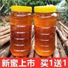 天然正宗椴树蜂蜜农家自产纯正野生百花洋槐枣花结晶土蜂蜜。