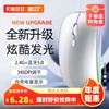 无线鼠标办公电竞游戏静音可充电式蓝牙男女生适用笔记本电脑台式