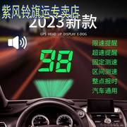 2023电子狗测速gps北斗，无线安全预警仪hud抬头显示器时速车速