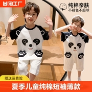 夏季儿童睡衣男童纯棉短袖薄款宝宝连体衣中大童防踢卡通熊猫睡袋