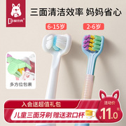 三面牙刷儿童3到6一12岁以上软毛宝宝小孩专用u型3d神器牙膏套装