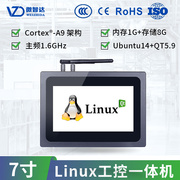 7寸liwnux工控一体机嵌入式工业，平板电脑电容触摸屏ubuntu+qt5.9