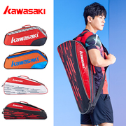 川崎kawasaki网球羽毛球包拍包单双肩KBB-8351 8352 三支装长方包