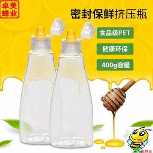 蜂蜜罐子尖嘴按压式1斤尖嘴，蜂蜜瓶500g挤压塑料蜂蜜瓶透明防漏密