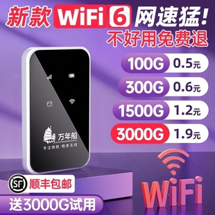 直营5g随身wifi无线移动wilf便携式热点网络免插卡三网通通用车载宽带流量上网卡托智能路由器12