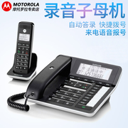 摩托罗拉电话机座机，c7001c家用中文无绳固定电话子母机录音电话机