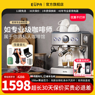 EUPA灿坤大师专业级咖啡机钢机身水汽双杆