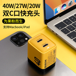 双typec口pd40w充电头适用于苹果15充电器14氮化镓27w快充器，适用macbook笔记本电源ipad苹果13promax平板电脑