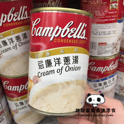 香港 美国Campbell's金宝汤罐头 西餐厅罐头汤 速食汤
