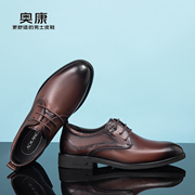 奥康男鞋秋季男士，商务系带舒适透气耐磨纯色正装皮鞋