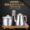 20x37嵌入式自动上水电磁炉茶炉套装智能电热抽水烧水壶茶具套装
