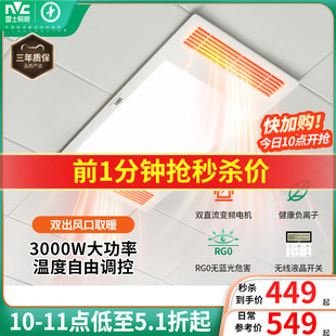 雷士照明浴霸集成吊顶嵌入式暖风机卫生间双风口取暖吹风浴室风暖