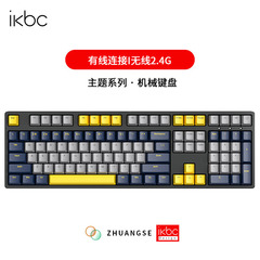 ikbc机能拼色键盘有线机械键盘电脑游戏电竞键盘办公家用PBT键帽