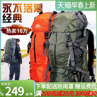 远行客户外登山包男女多功能，40l50升60l双肩，包大容量徒步旅行背包