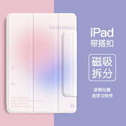 2022ipadpro保护壳2021款Air4套2020版Pro11英寸适用苹果129全面屏10带笔槽10.9磁吸5双面夹搭扣2018平板皮套