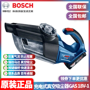 博世bosch充电锂电池多功能，无绳吸尘器无线家用车载gas18v-1