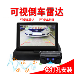 12V小汽车可视倒车