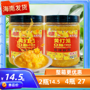 海南特产 南国黄灯笼辣椒酱210gX2瓶 香辣型 蒜香下饭酱酸汤肥牛