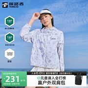 UPF50+，部分sku光变科技，宽松版型