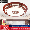 实木中式吸顶灯客厅灯圆形，led仿古中国风餐厅卧室书房现代灯具