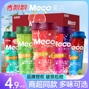 蜜谷meco果汁茶饮料红石榴荔枝，樱桃味香飘飘果茶饮品400ml*6杯装