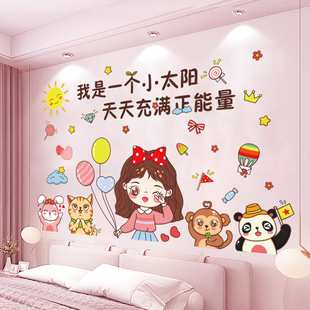 墙贴画卡通女孩墙壁贴纸墙纸，自粘卧室温馨床头，网红房间墙上装饰品