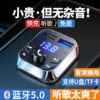 车载蓝牙接收器无损音质mp3播放器，汽车用转换器，u盘点烟器充电器货