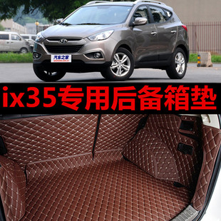 10/12/13/14/2015款北京现代ix35专车专用全包围后备箱垫改装防水