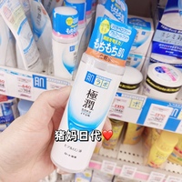 日本极润透明质，酸化妆水孕妇可用