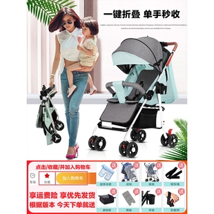 婴儿推车超轻便可坐可躺小宝宝便携式伞车儿童避震手推车‮好孩子