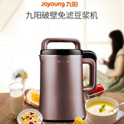 Joyoung/九阳 DJ13R-P9豆浆机预约破壁机家用破壁免滤无渣家用新