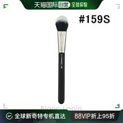 99新未使用日本直邮macduo纤维腮红，刷#159s470358