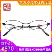 日本fiber纤近视眼镜架女款全框镜架可配近视镜片8466