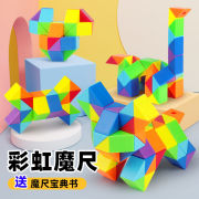 百变魔尺24段36段彩虹塑料组合异型儿童益智拼装玩具魔尺幼儿园