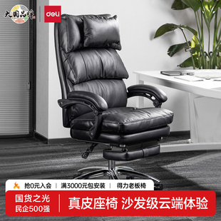 得力真牛皮老板椅可躺办公家用真皮沙发椅，电脑椅舒适久坐大气奢华