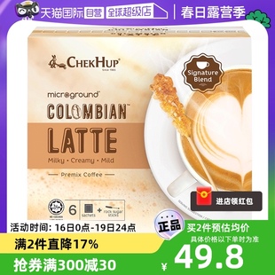 自营进口马来西亚泽合白咖啡(白咖啡)哥伦比亚拿铁咖啡速溶三合一